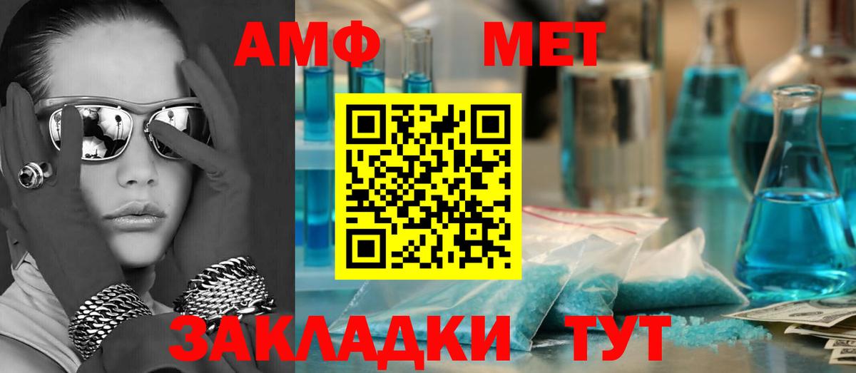 АМФ 97% Пугачёв