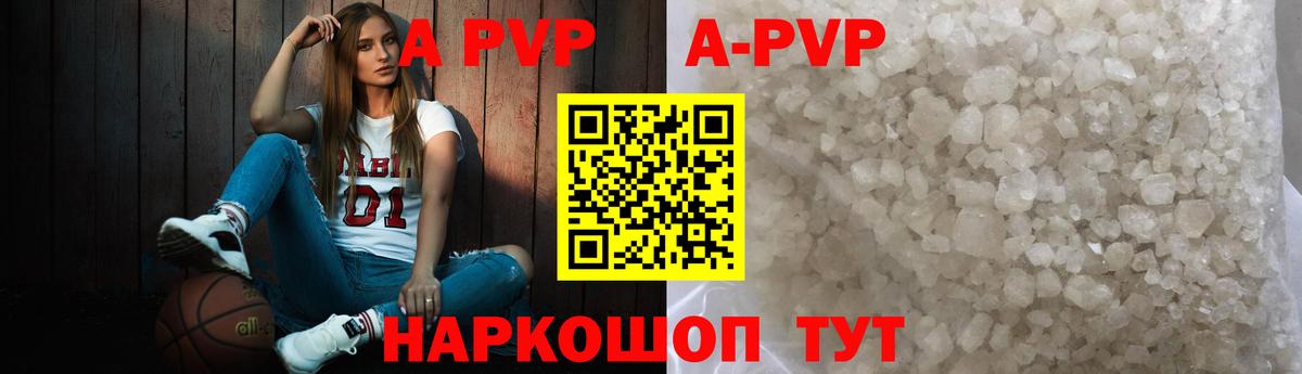 А ПВП  Вход с VPN  Alpha-PVP СК КРИС  Пугачёв  A-PVP Crystall 