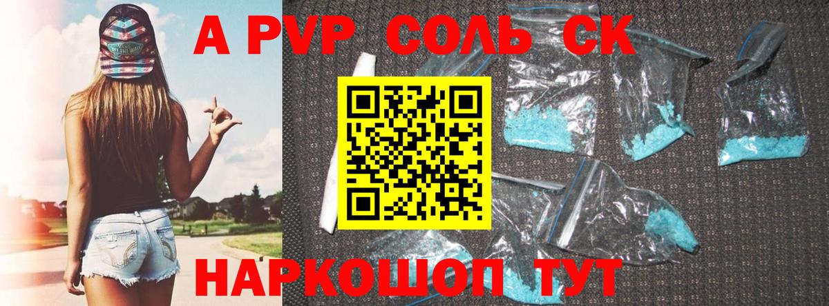 Альфа ПВП мука Пугачёв