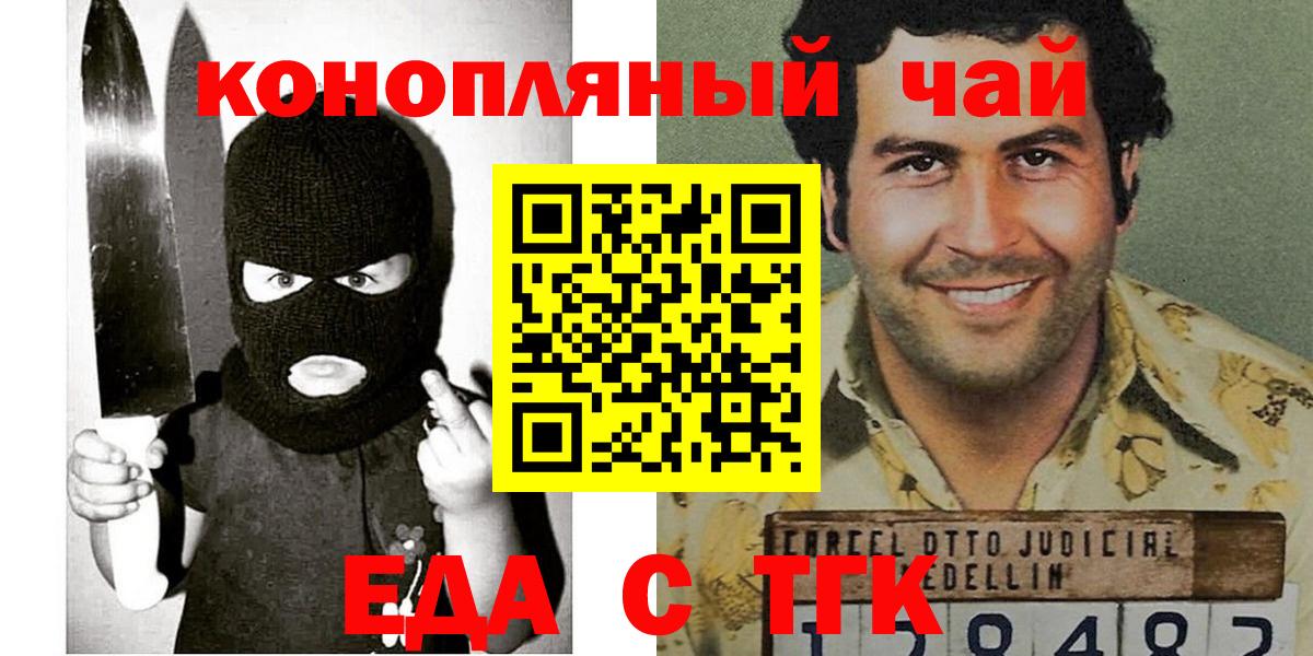Печенье с ТГК марихуана  Вход с VPN  Пугачёв 