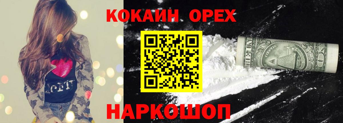 КОКАИН Колумбийский  Cocaine FishScale  Пугачёв  Вход с VPN 