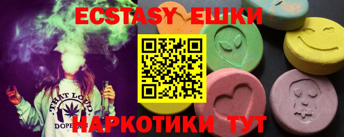 Пугачёв  ЭКСТАЗИ Punisher  Ecstasy  Вход с VPN  Ecstasy Дубай 