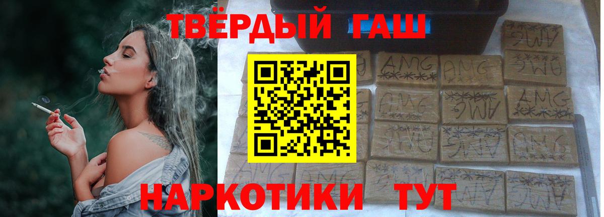 Пугачёв  Гашиш  Вход с VPN  Гашиш Cannabis  ГАШ Premium 