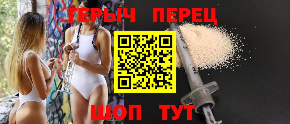Героин герыч Пугачёв