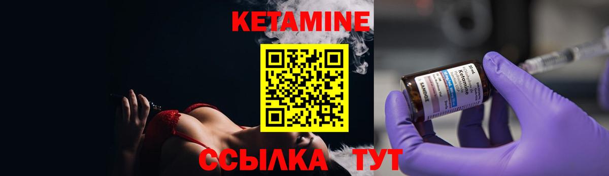 Кетамин VHQ Пугачёв