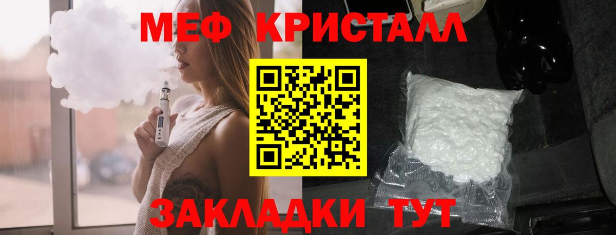 Меф Пугачёв