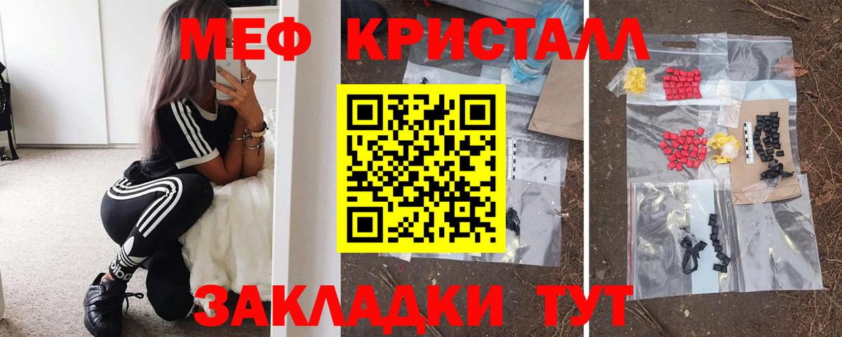 МЕФ мяу мяу  Вход с VPN  Пугачёв  Меф мука 