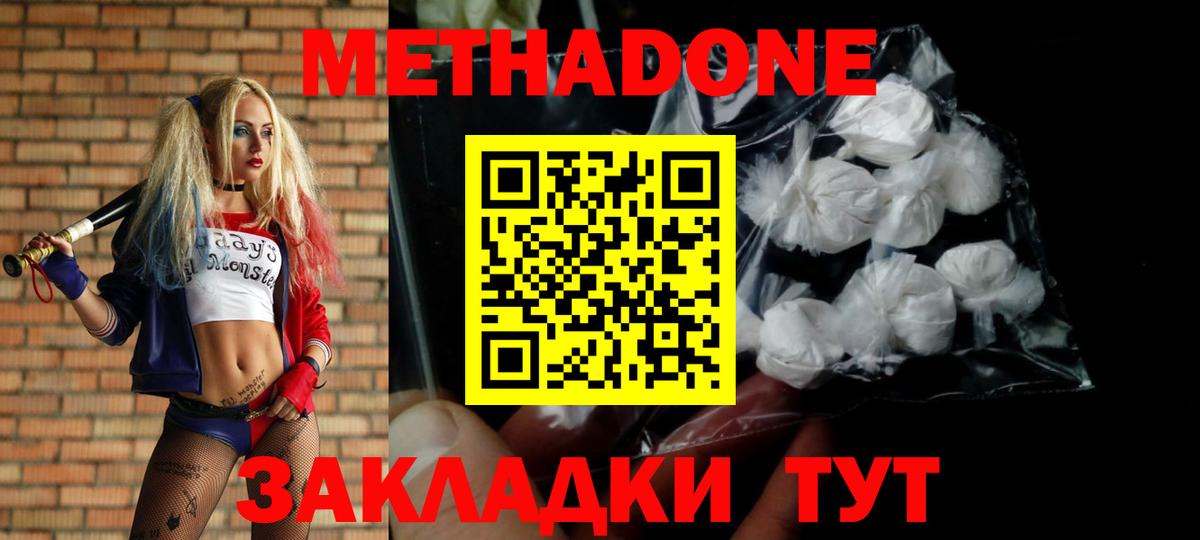 Метадон VHQ  Вход с VPN  OMG зеркало  МЕТАДОН белоснежный  Пугачёв 