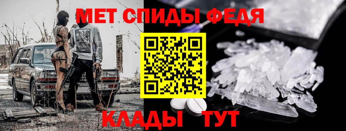 МЕТАМФЕТАМИН мет Пугачёв