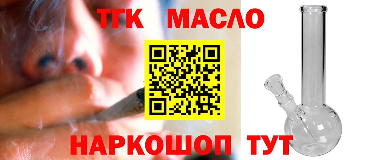 ТГК Wax  Вход с VPN  Дистиллят ТГК концентрат  Пугачёв 