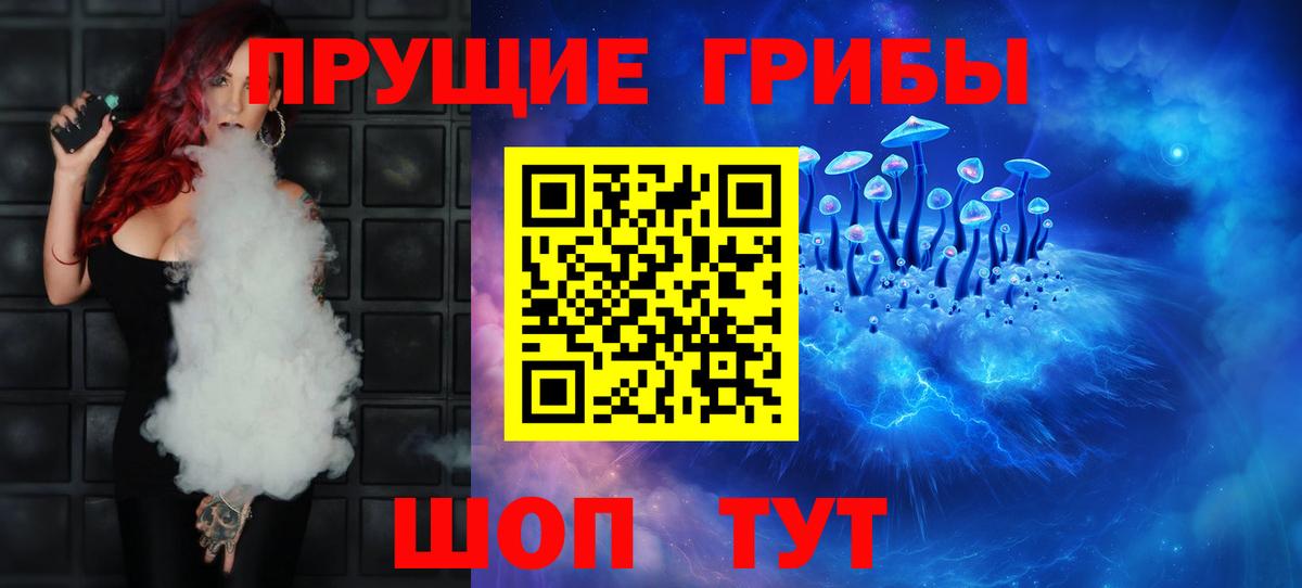 Галлюциногенные грибы мухоморы Пугачёв