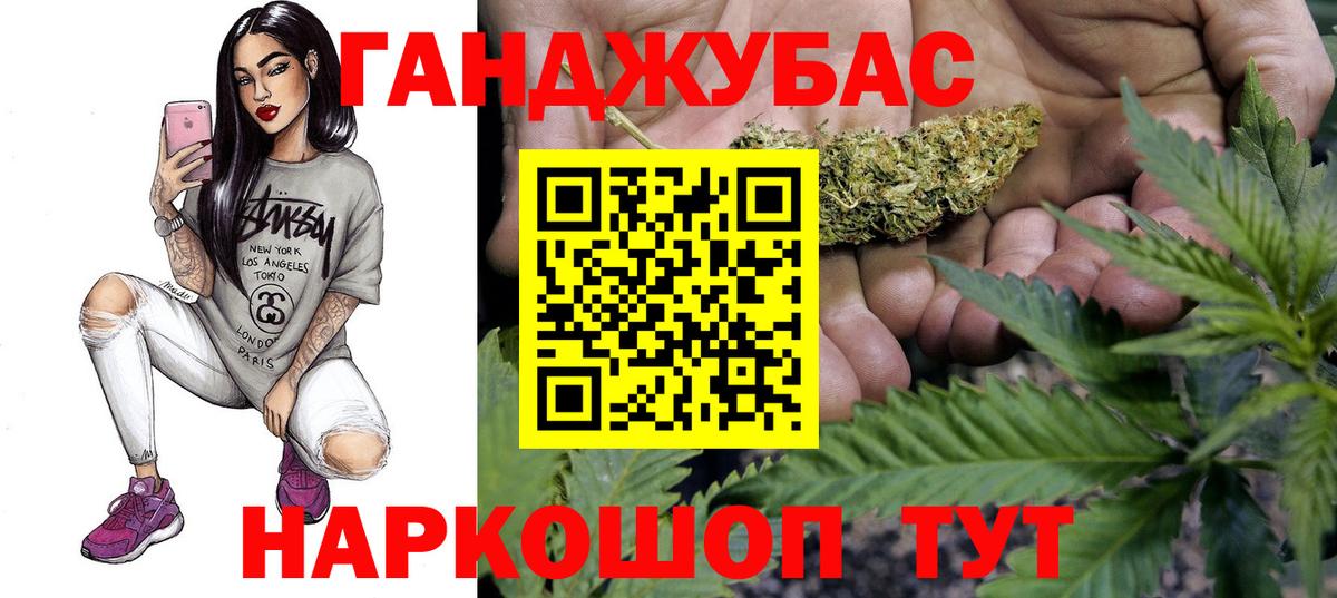 Канабис план  Вход с VPN  Канабис план  Пугачёв  МАРИХУАНА Ganja 